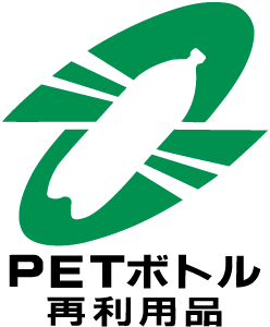 -PET ボトルリサイクル推奨マーク-