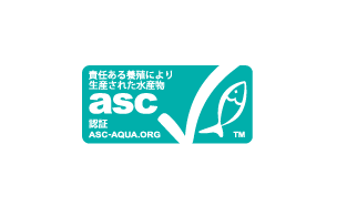 －ASC 認証制度－