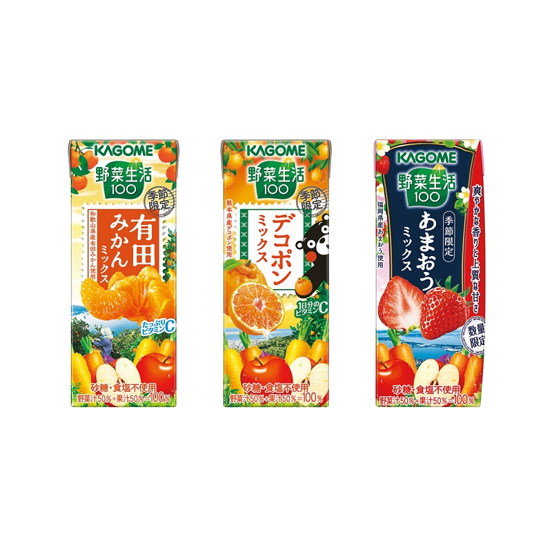 【自由テーマ】「野菜生活100」季節限定シリーズ