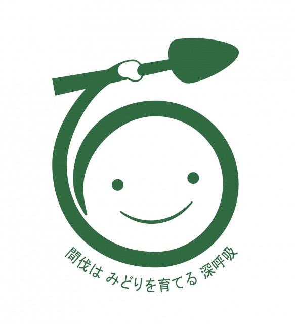 -間伐材マーク認定-