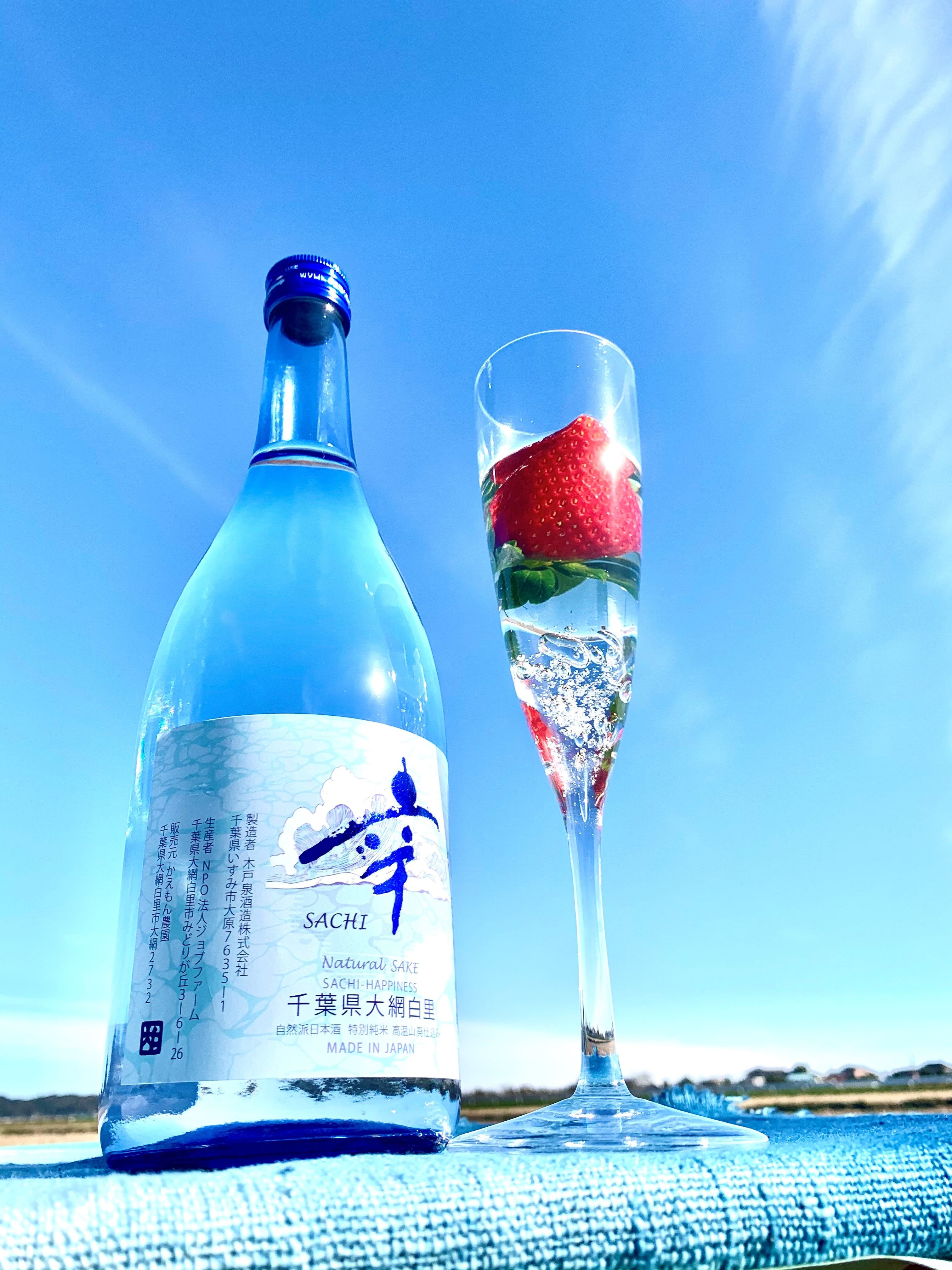 【年度テーマ】自然派日本酒「幸SACHI」