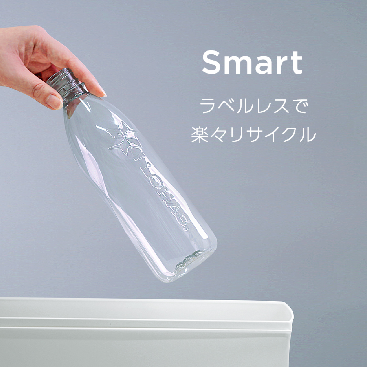 【自由テーマ】コカ・コーラ100%リサイクルPETラベルレスボトル(350ml)