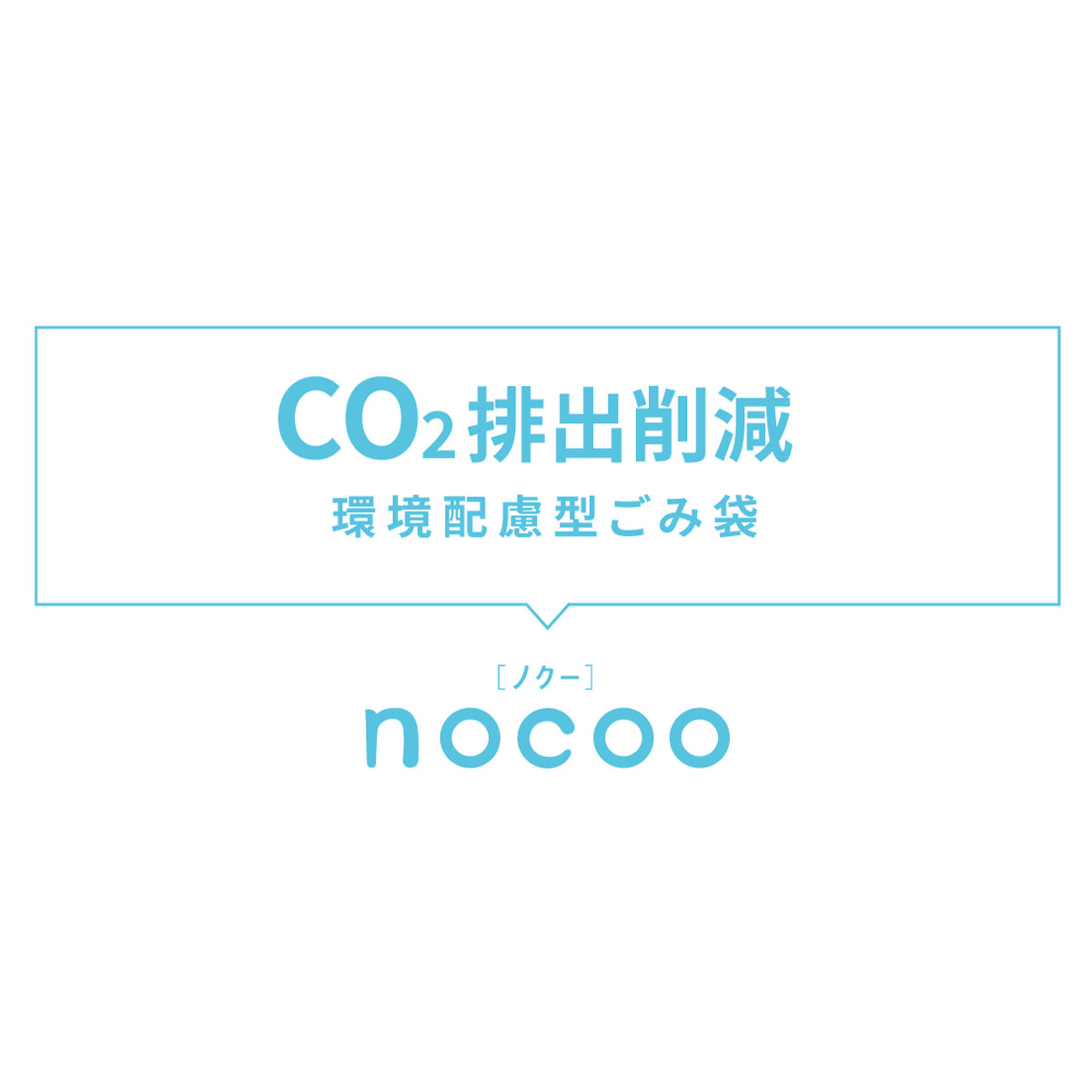 【自由テーマ】nocoo（ノクー）