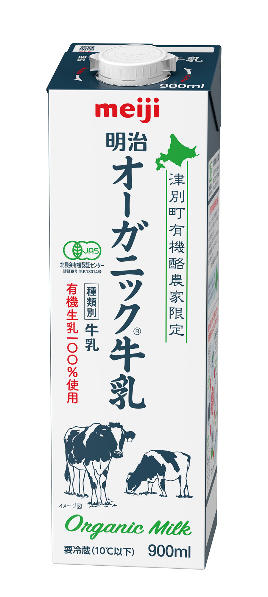 株式会社 明治のロゴ