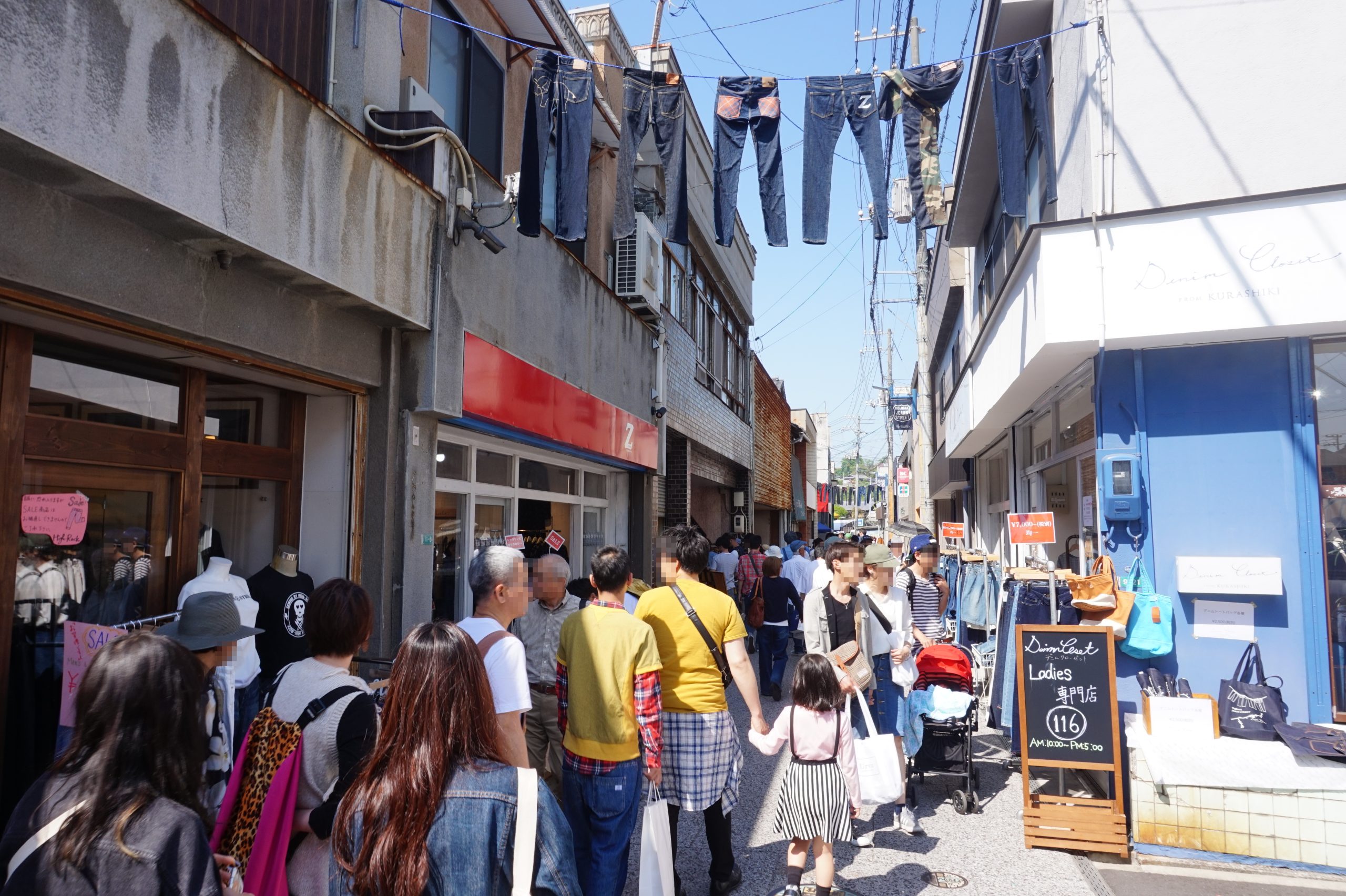 【年度テーマ】「日本のジーンズの都」児島ジーンズストリート構想による商店街再生・産業の活性化