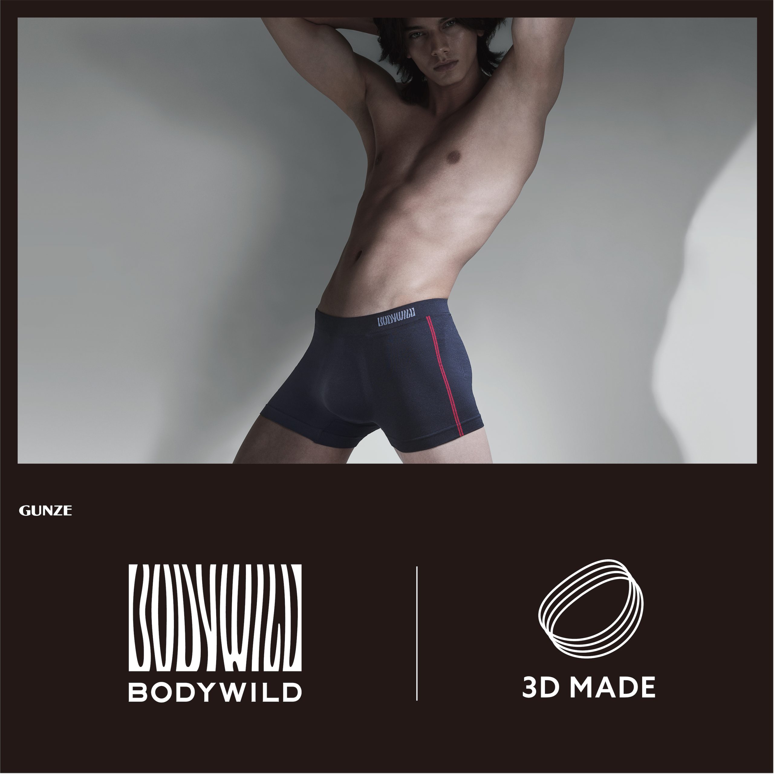 自由テーマ】カーボンネガティブを達成したグンゼ 「BODY WILD」ボクサーパンツ （SPA）- 一般社団法人  ソーシャルプロダクツ普及推進協会（APSP）