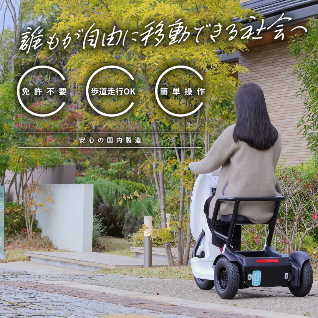 【自由テーマ】歩行領域エレクトリックビークル（EV）「Comove」