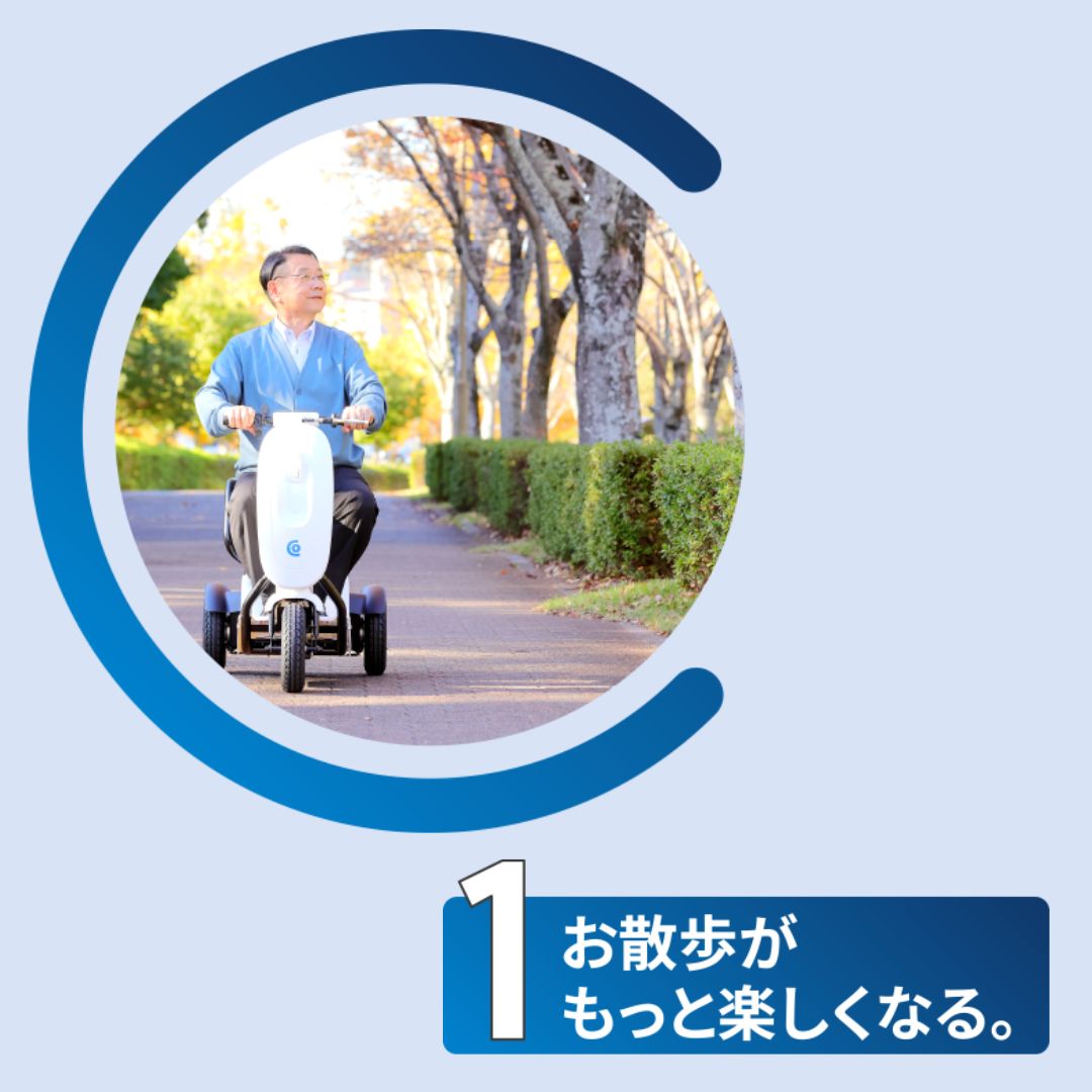 【自由テーマ】歩行領域エレクトリックビークル（EV）「Comove」