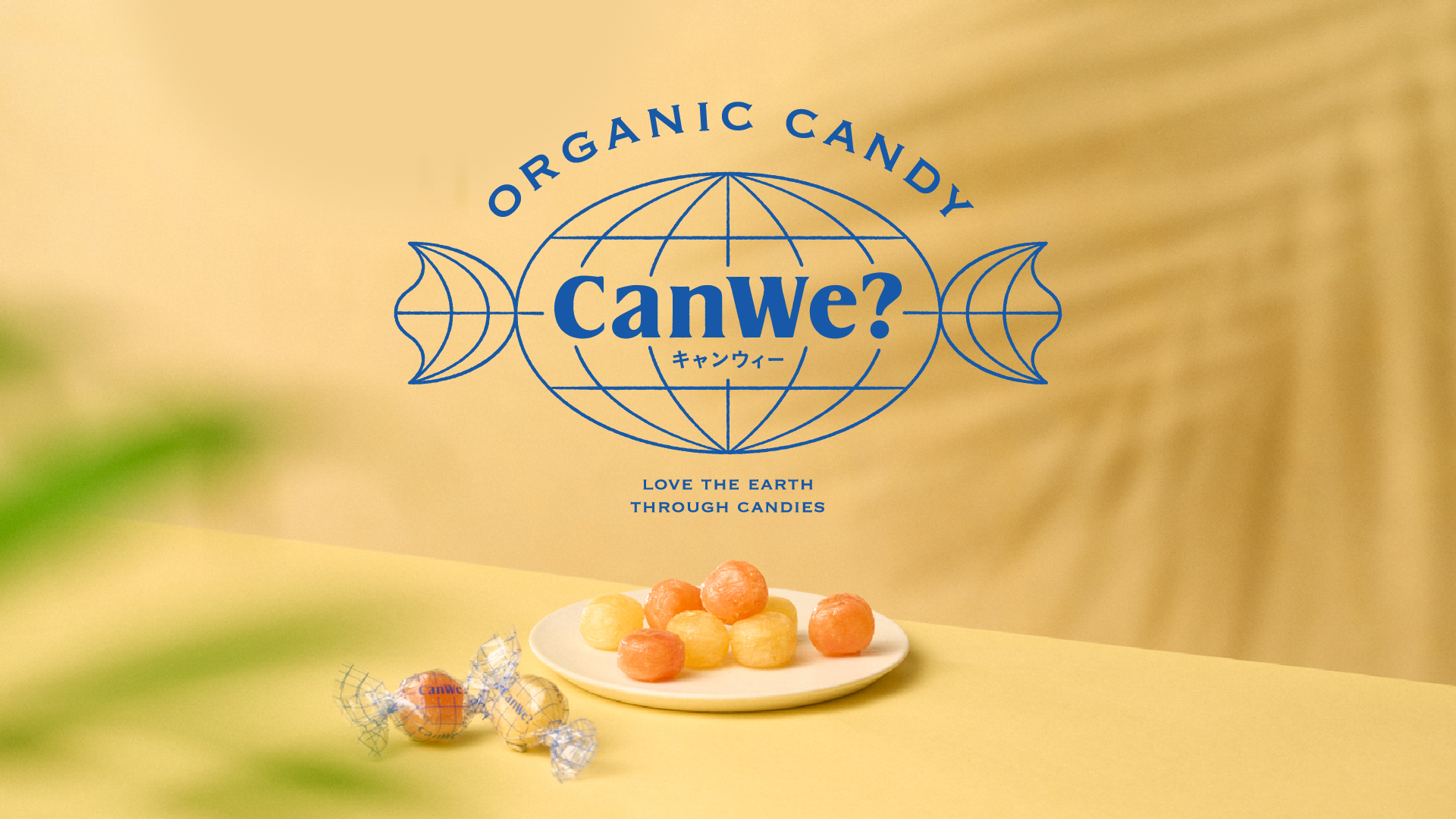 【自由テーマ】CanWe?