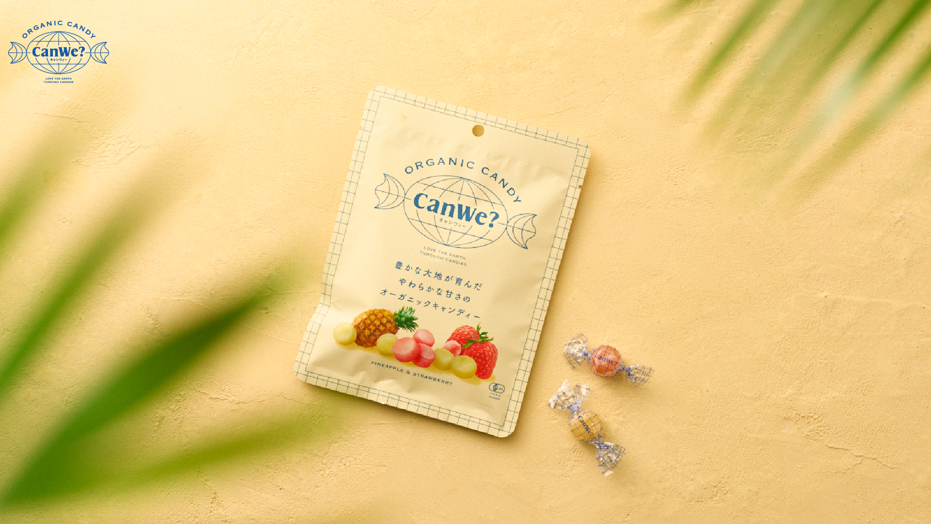【自由テーマ】CanWe?