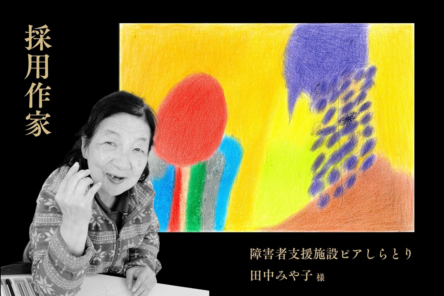 【自由テーマ】くるめる