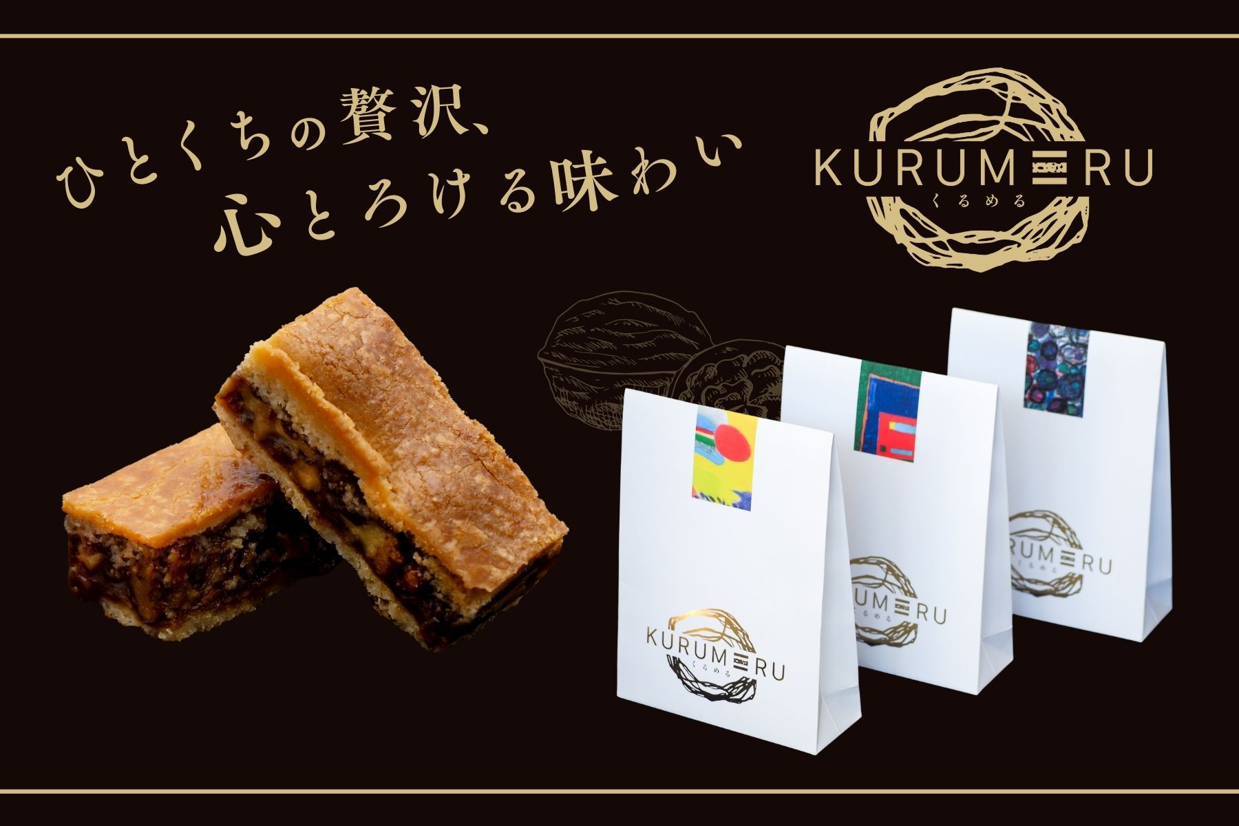 【自由テーマ】くるめる