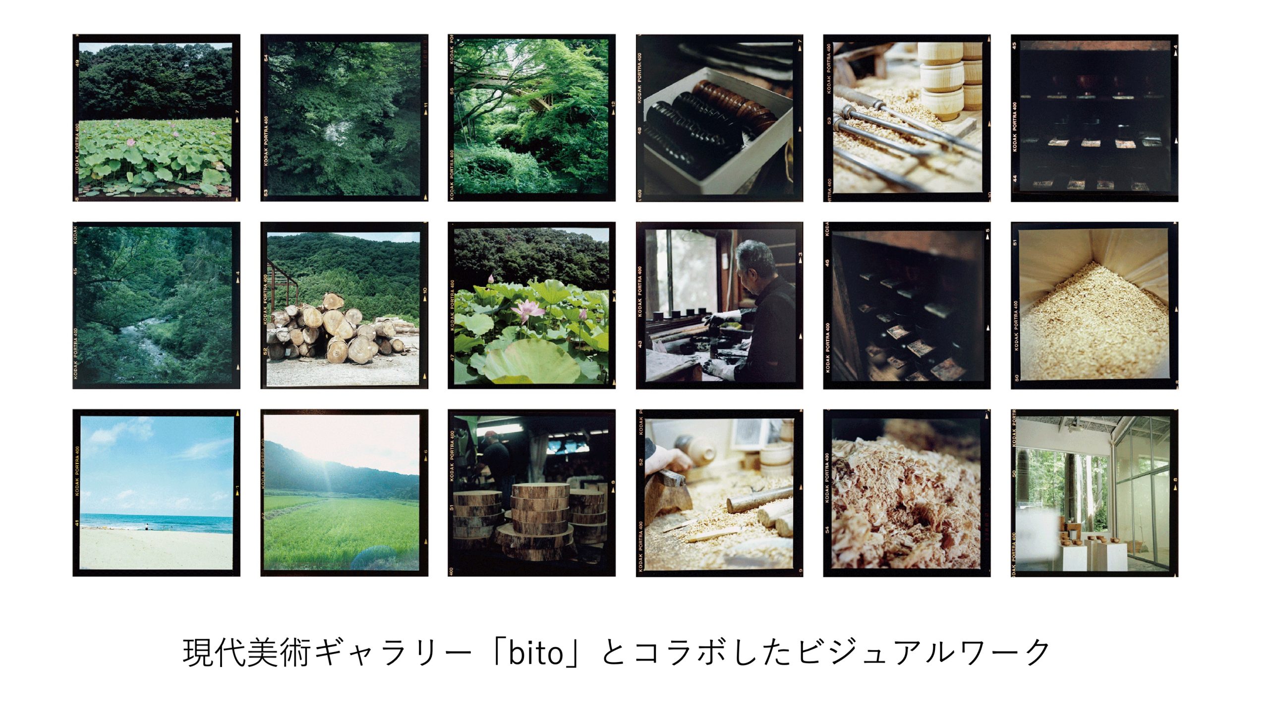 【自由テーマ】石川県の伝統工芸をサスティナブルに</br>漆器の廃木粉から作ったMIRAIWOOD漆器