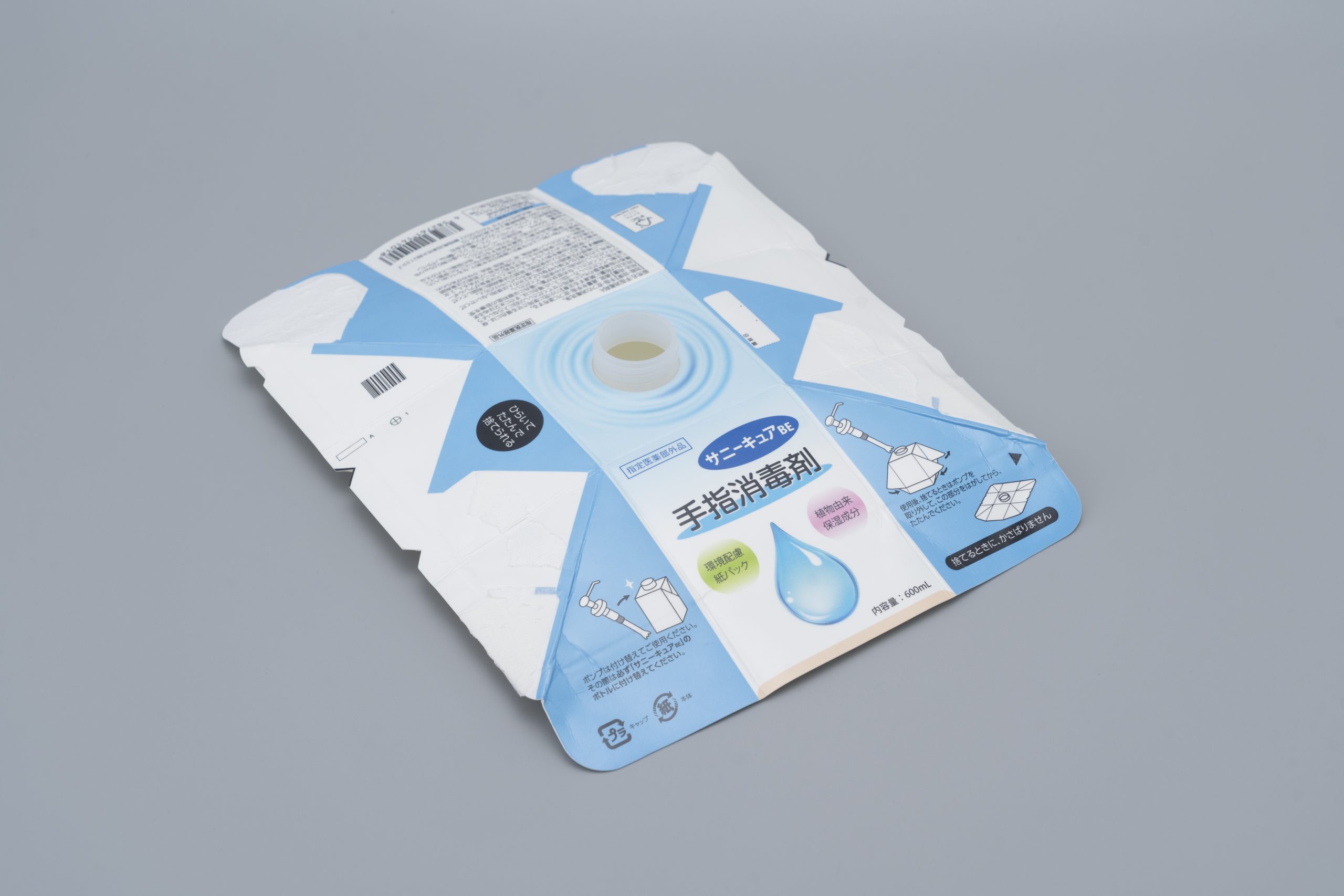 【自由テーマ】紙パック手指消毒剤　サニーキュアBE