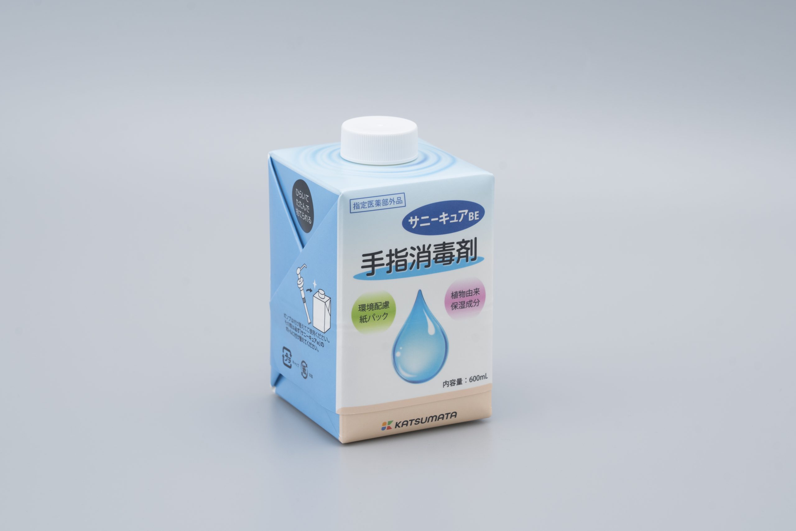 【自由テーマ】紙パック手指消毒剤　サニーキュアBE