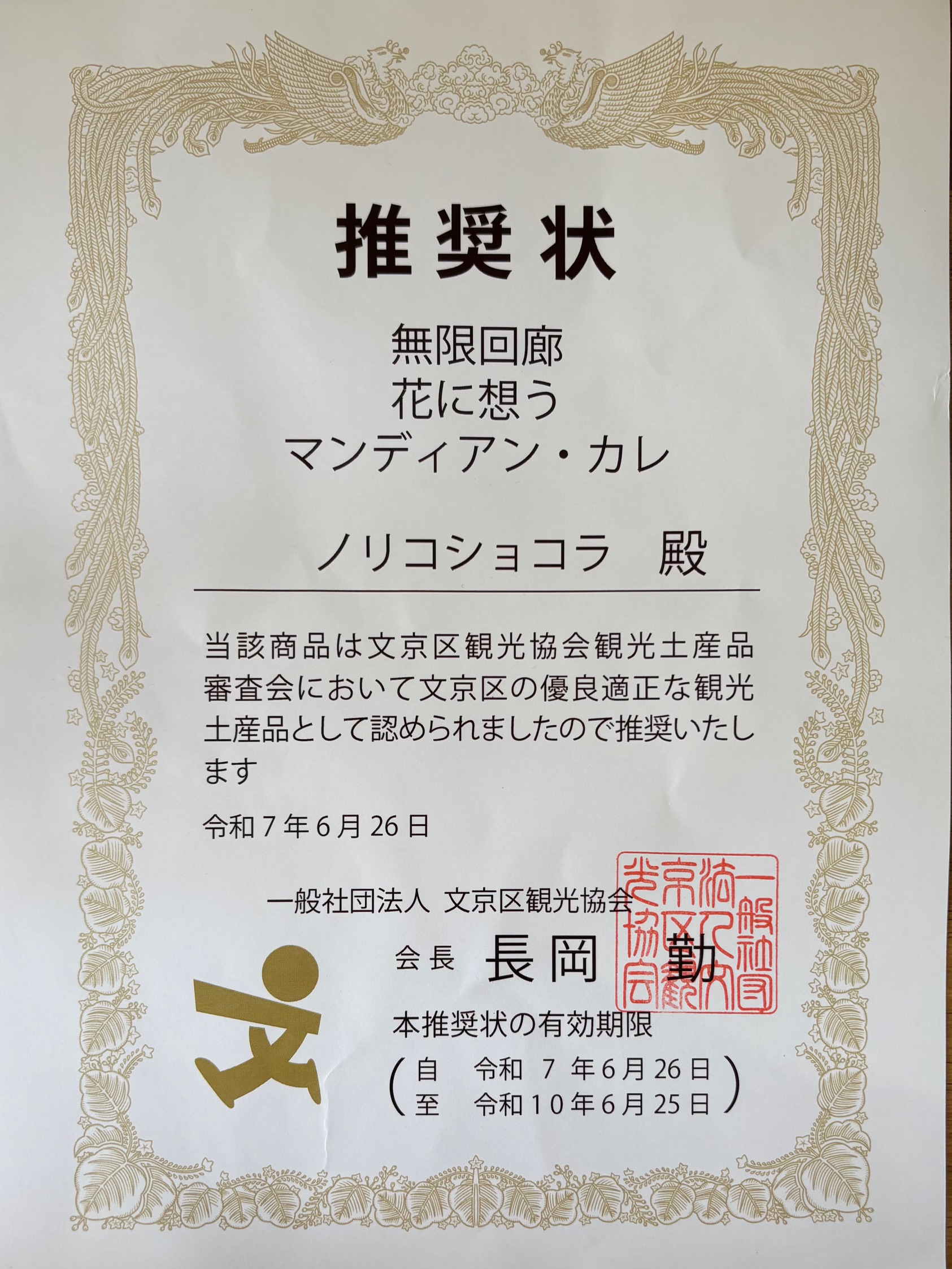 【自由テーマ】ノリコショコラー花に想う/月に願う