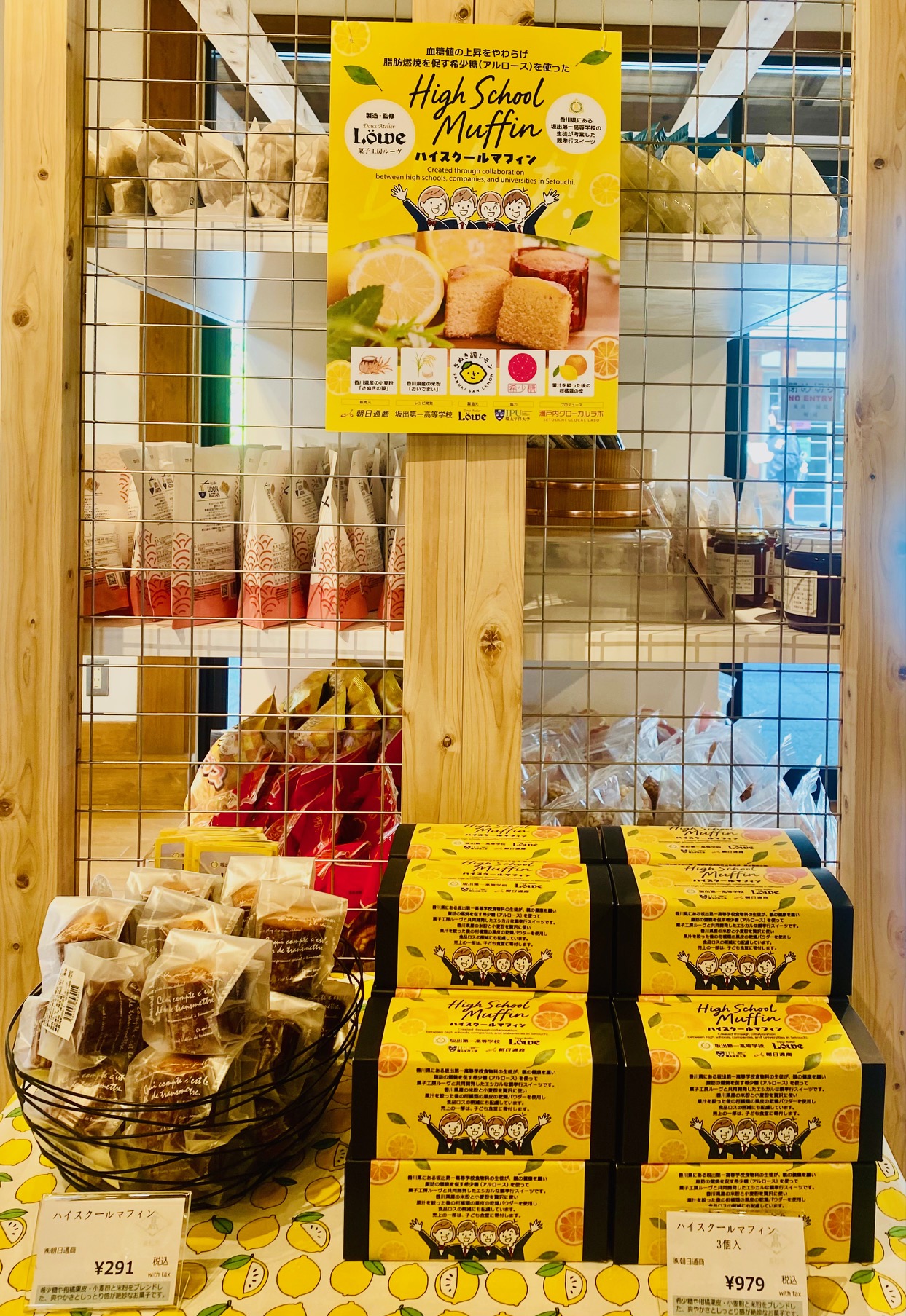 【自由テーマ】親孝行スイーツ「ハイスクールマフィン」