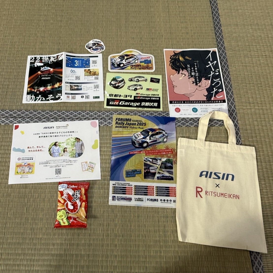 【自由テーマ】性被害やっつけたるわファミかるた　SNS編