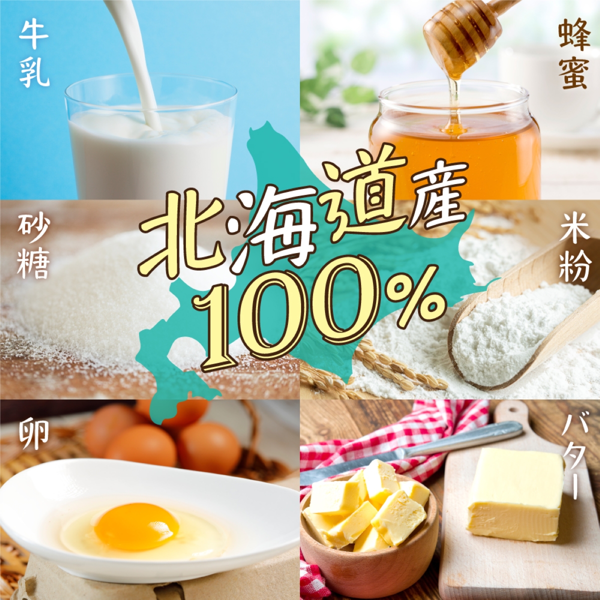 【自由テーマ】米粉のまどれーぬ