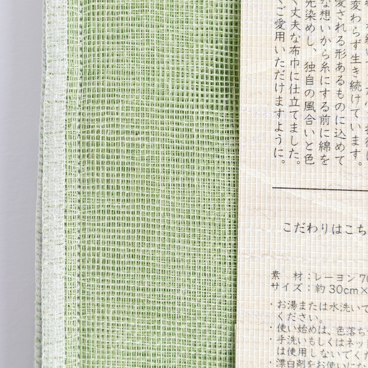 【自由テーマ】紡ぐお茶布巾