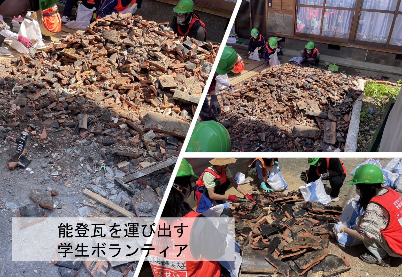 【年度テーマ】能登瓦再生陶器