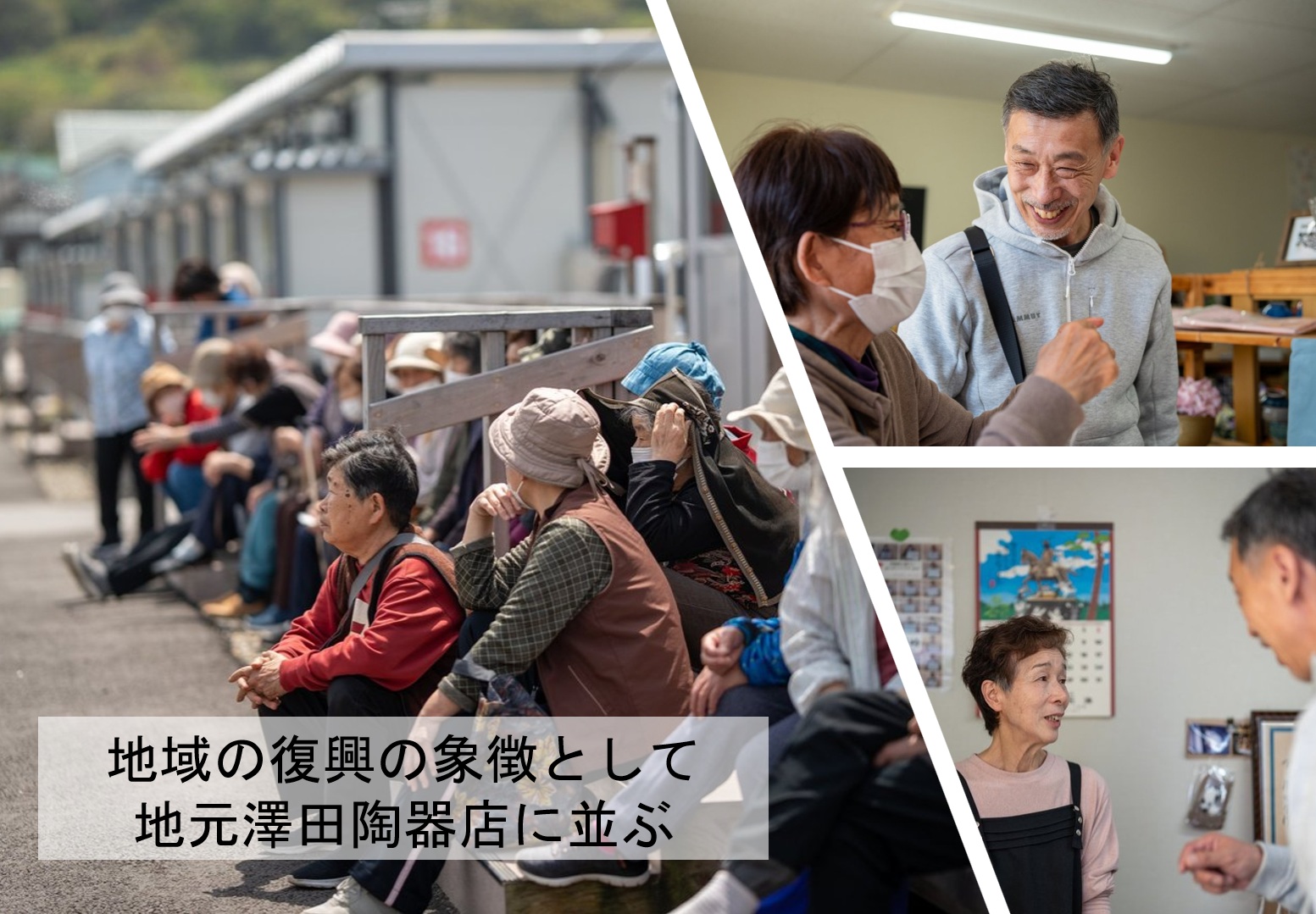 【年度テーマ】能登瓦再生陶器