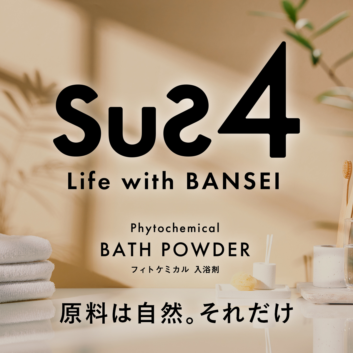 【自由テーマ】sus4