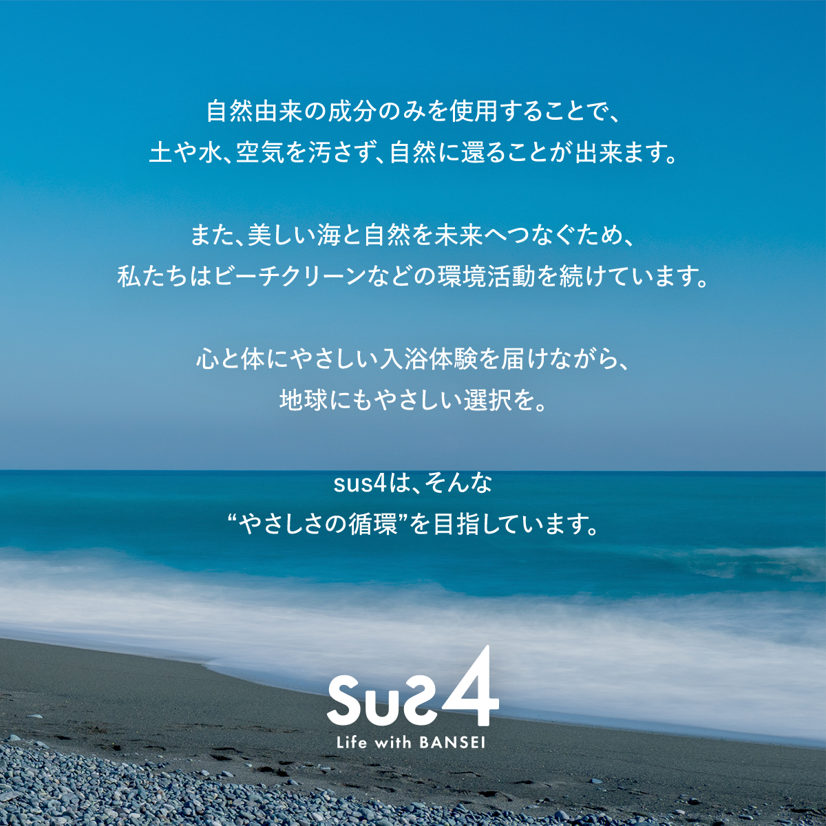 【自由テーマ】sus4